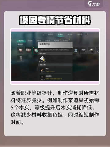 《七日世界》职业选择大揭秘！🔥新手必看截图3