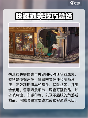 落日山丘💥第一关快速通关技巧🔥截图5