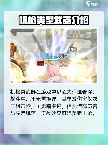 胜利女神新的希望武器有哪些介绍截图5