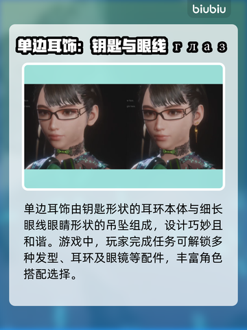 剑星手游🔥伊芙配饰全揭秘💎截图3
