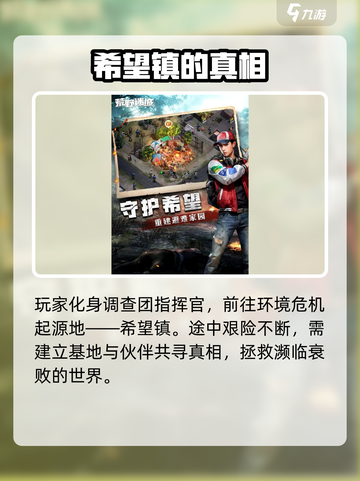 荒野迷城🔥超好玩！揭秘游戏爆趣玩法🎉截图2