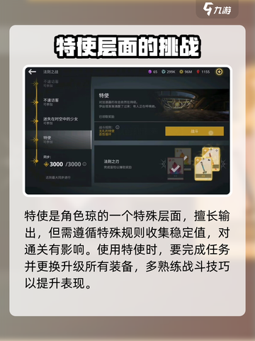 暗影格斗3特使玩法🔥超详细攻略来了！🎉截图2