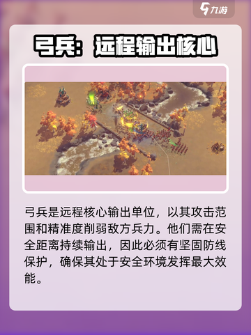 万龙觉醒🔥最强兵种推荐，这样选轻松制胜！截图4