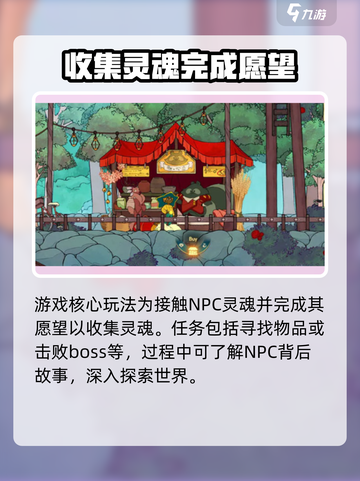 Spiritfarer公测时间一览介绍截图3