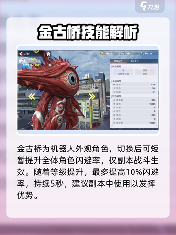 奥特曼传奇英雄2大怪兽之战角色大揭秘💥截图5