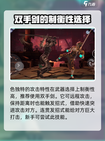 暗影格斗3🔥混乱漩涡战斗技巧大揭秘！截图4