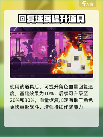 小骨英雄杀手虔诚有什么用介绍截图4