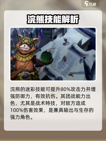 帝国与魔法浣熊卢克能力强吗介绍截图4