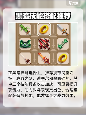 小骨英雄杀手支配者头骨怎么玩介绍截图4