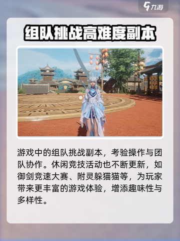 仙剑世界四测更新了什么介绍截图4