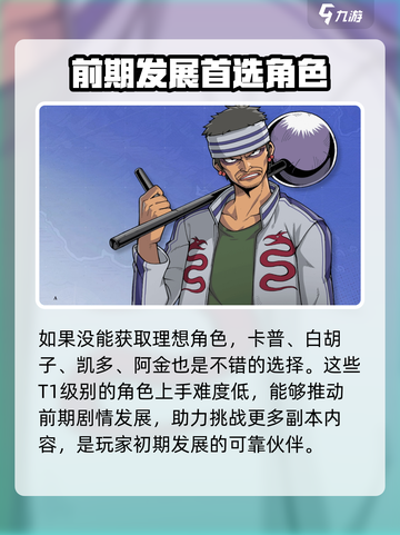 航海王壮志雄心新手抽哪个介绍截图3