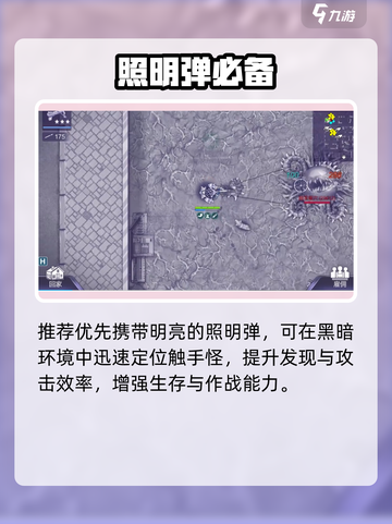 阿瑞斯病毒2🔥触手巢穴秒杀攻略截图3