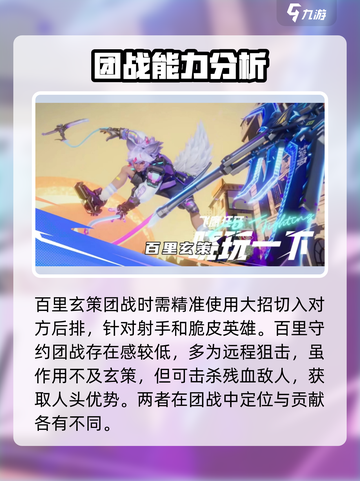 星之破晓🔥百里守约vs玄策，谁才是最强兄弟档？💥截图5
