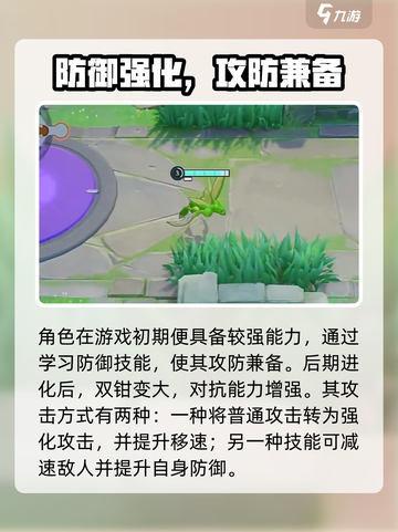 《宝可梦大集结巨钳螳螂攻略🔥》💥截图3