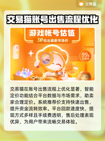 王者荣耀游戏账号交易📖靠谱平台🔥截图4