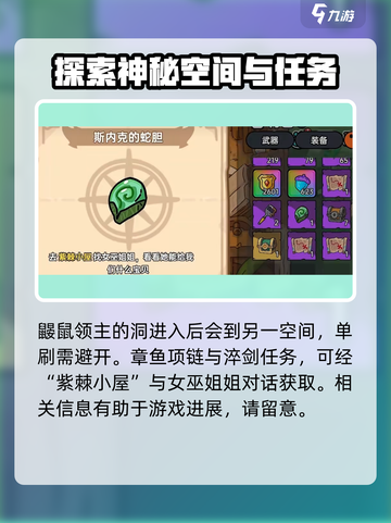 英勇之地翡翠海岸藏宝图位置​介绍截图4