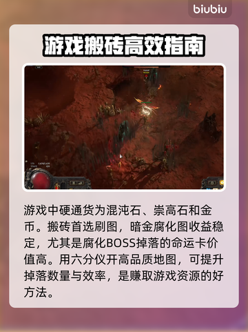 流放之路2🔥搬砖攻略与货币介绍💰截图2