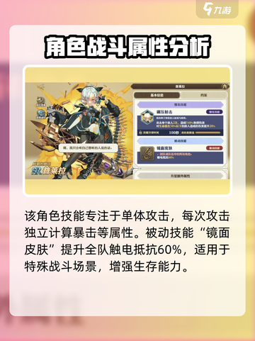 剑与骑士团🔥普莱拉技能效果全解析！💎截图4