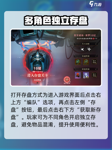 无尽梦回存盘是什么介绍截图3
