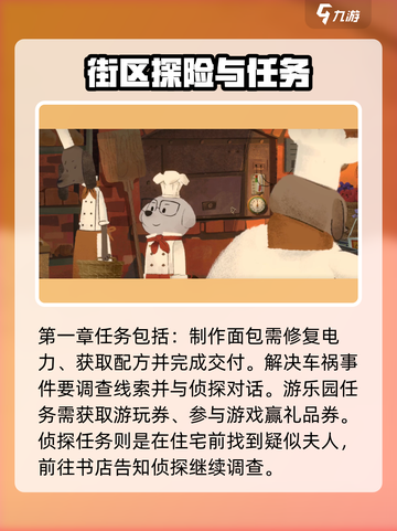 落日山丘攻略分享介绍截图3