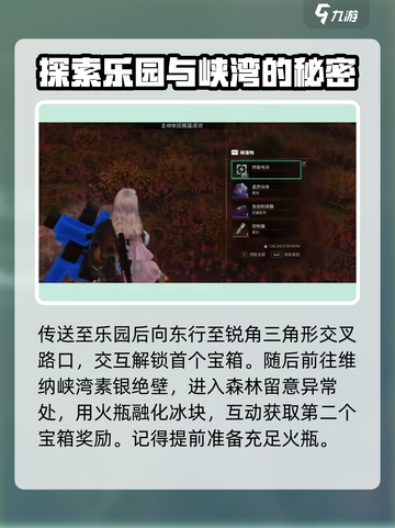 七日世界雪国人生异常点怎么探索介绍截图2