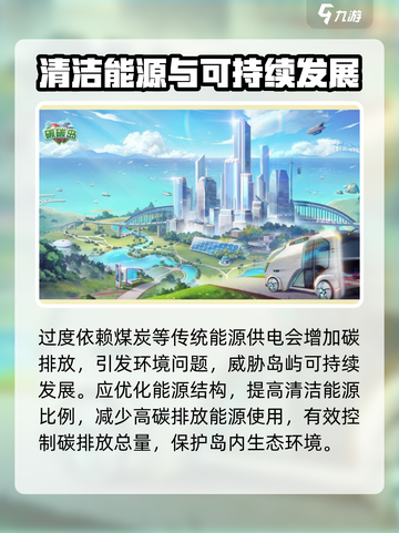 碳碳岛配额🔥轻松攻略，玩游戏名扬四海！截图4