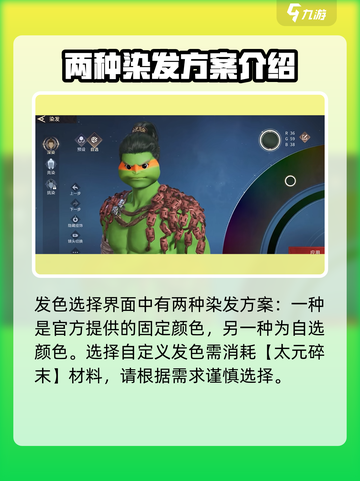 永劫无间手游🔥发色更改秘籍💎快速上分必备！截图4