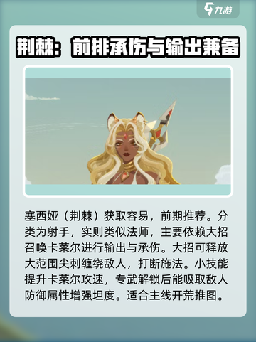 剑与远征2🔥前期推图必备！开荒英雄最强选择攻略🎉截图5