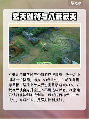 曙光英雄最强法师是谁介绍截图7