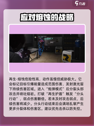 七日世界畸变体图鉴介绍截图4