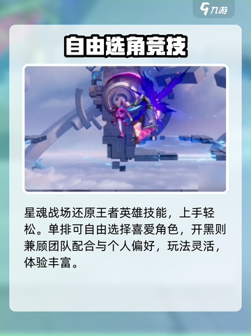 🔥星之破晓防御塔竟藏这秘密！💥截图4