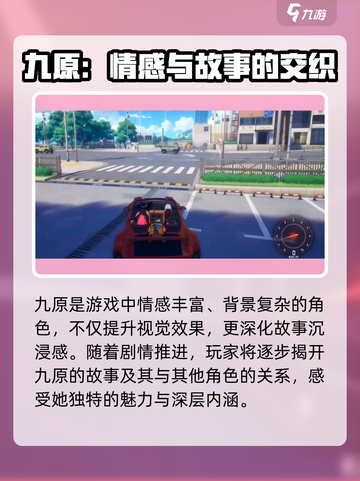 异环九原出场了吗介绍截图4