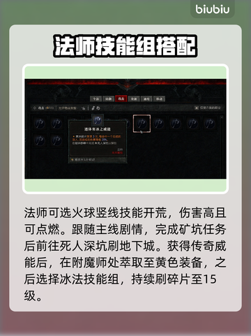 暗黑破坏神4巫师玩法教学🔥新手必看！截图4