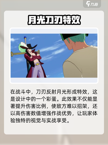航海王壮志雄心鹰眼彩蛋是什么介绍截图3