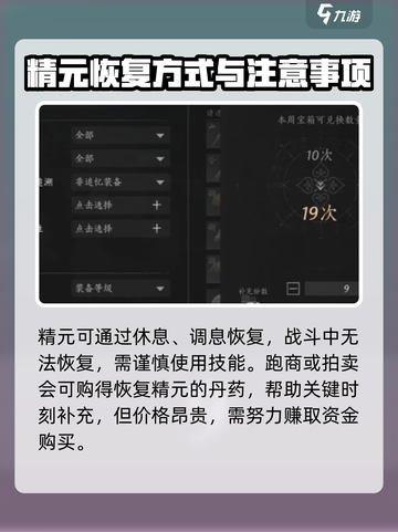 燕云十六声精元上限介绍介绍截图4