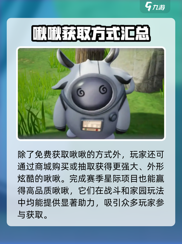 创造吧我们的星球捕捉怎么玩介绍截图3