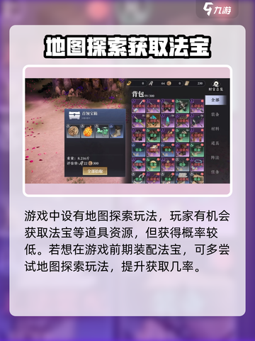 大奉打更人手游🔥法宝获取全攻略✨截图4