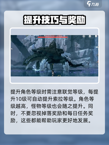 🎮鸣潮突破联觉等级秘籍！速升攻略🔥截图4