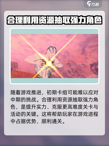 咒术回战手游中文版在哪下介绍截图5