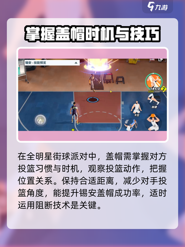 全明星街球派对锡安潜能如何培养介绍截图2
