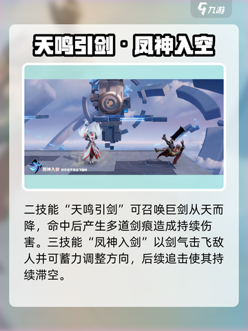 《星之破晓凤求凰强度曝光🔥》✨截图3