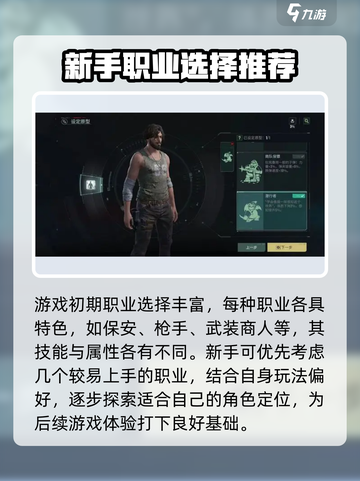 破碎之地🔥新手必看！开局玩法全攻略🎉截图2