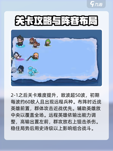 快来当领主🔥超全主线流程攻略来了！🎮截图4
