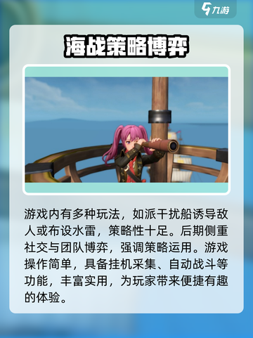 大航海时代传说国服公测时间一览介绍截图4