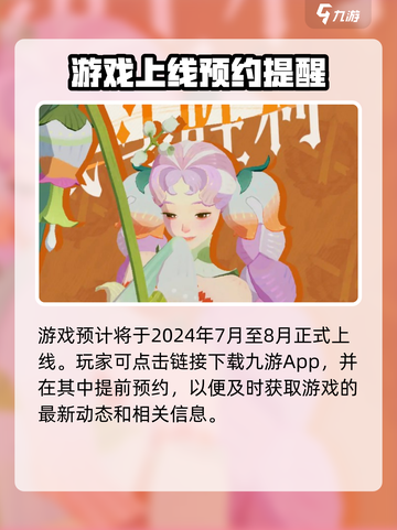 🔥《剑与远征2》公测时间曝光！🚀截图3