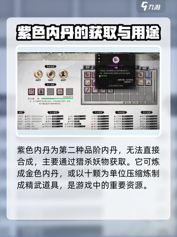 鬼谷八荒🔥炼器真火教程，玩法大全来袭！截图3