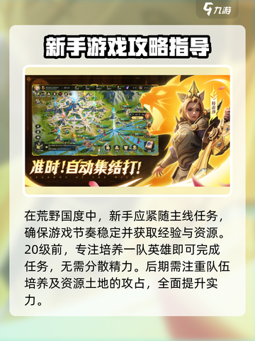 荒野国度游戏怎么样介绍截图4