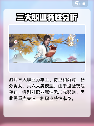 浮生忆玲珑手游男职业介绍截图2