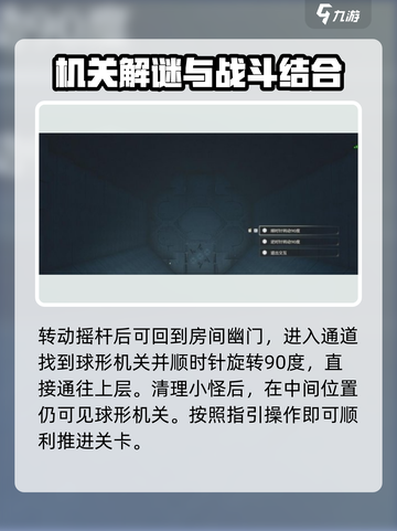 鸣潮💥密码谜题终极破解攻略来了！快收藏👇截图3