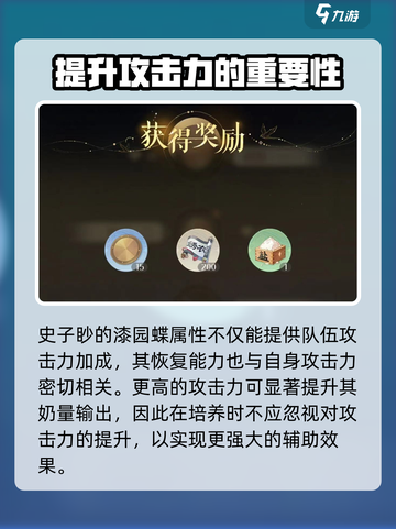 原神：史子眇漆园蝶加点推荐🔥蝶舞江湖✨截图3